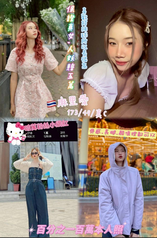 網紅嘉義 亞詩 34D 小學妹